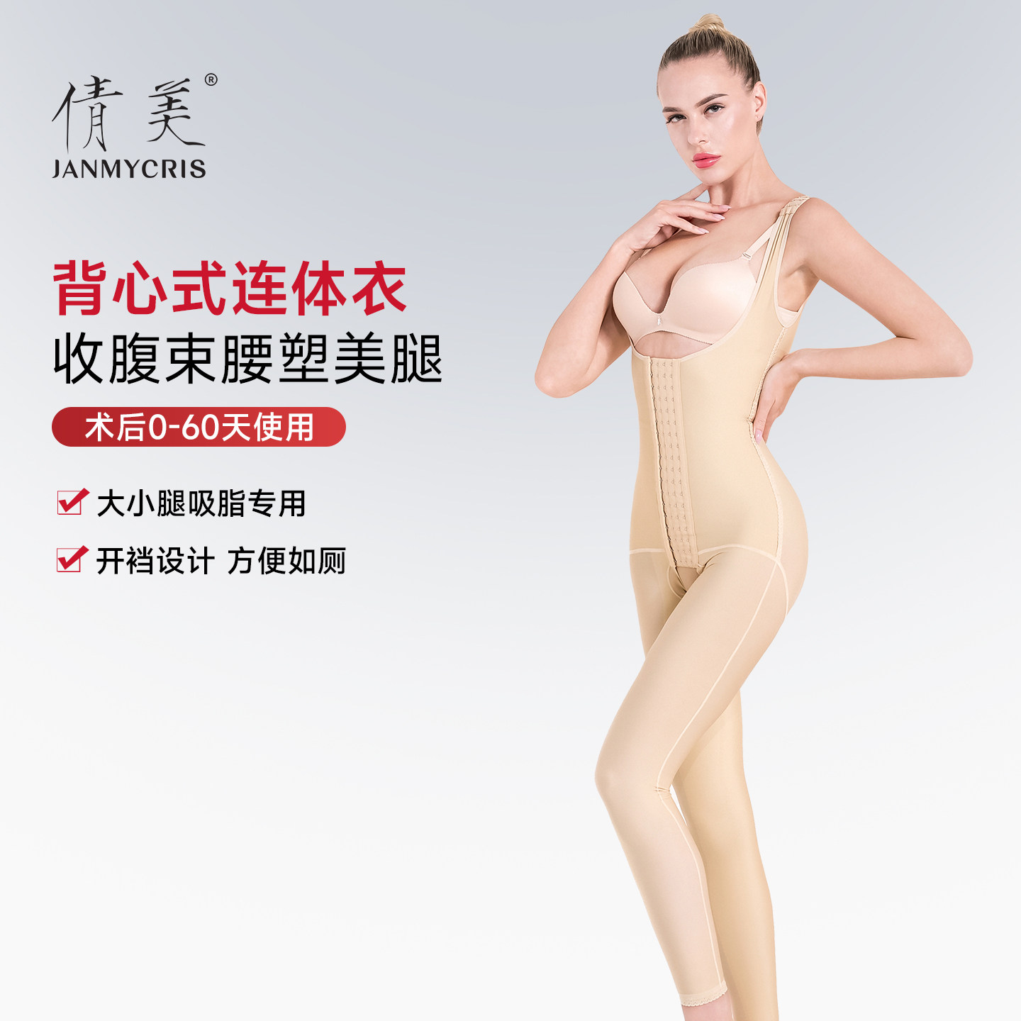 倩美连体塑身衣女廋身衣美体强塑形吸脂术后塑身裤专用抽脂塑腿裤,女士内衣/男士内衣/家居服,塑身连体衣,淘宝优惠券,粉丝福利购,淘宝优惠卷