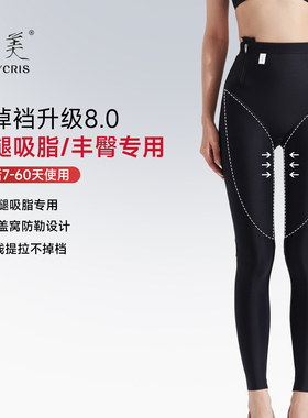 倩美塑身美体裤吸脂抽脂术后专用塑身裤塑形大腿环吸塑身衣下半身