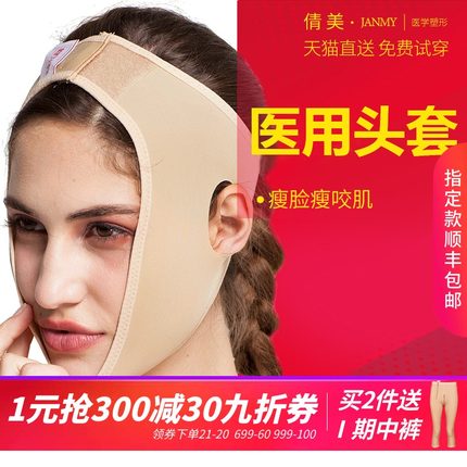 医用线雕弹力术后头套瘦脸神器塑型面罩吸脂V线瘦V脸双下巴下颚套