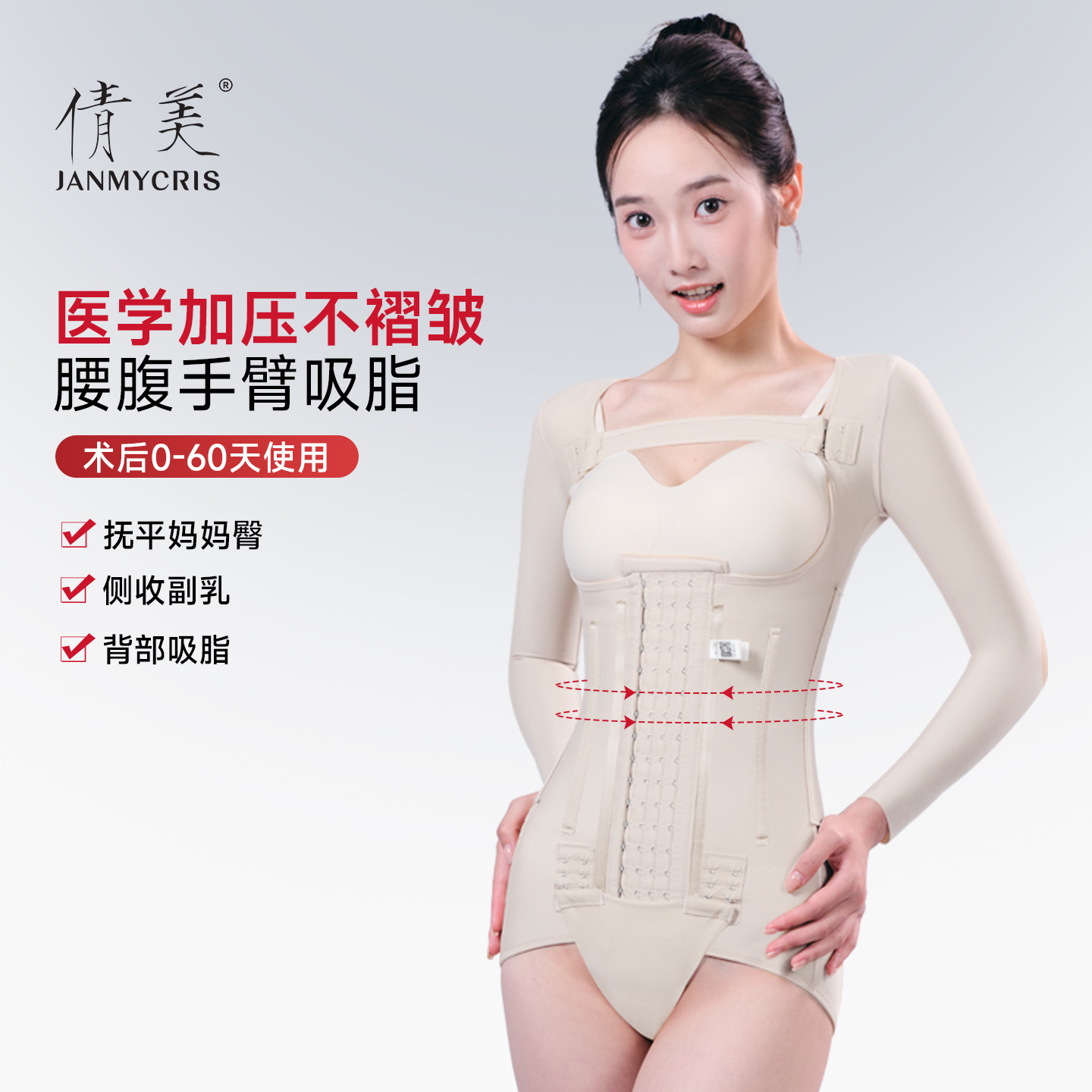 倩美新品腰腹项目后塑身衣收腹束腰产后手臂后背加压连体塑形美背,女士内衣/男士内衣/家居服,塑身连体衣,淘宝优惠券,粉丝福利购,淘宝优惠卷