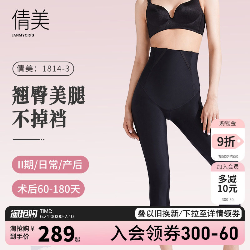 倩美大腿抽脂术后塑身裤夏二期塑形吸脂高腰产后收腹提臀翘臀收胯