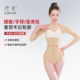 倩美塑身连体衣腰腹环吸手臂富贵包抽脂术后塑形衣医美专用束身衣