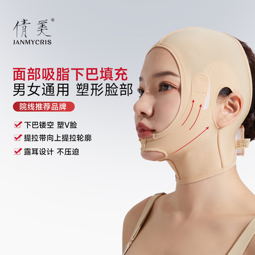 倩美面部吸脂+下巴填充面雕面罩