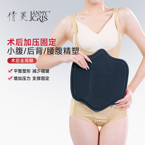 倩美腰腹吸脂塑身衣修复伴侣