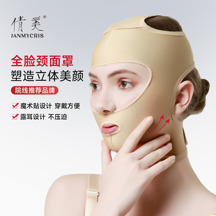 医用线雕弹力术后头套V绷带塑形面罩吸脂双下巴全脸提拉紧致女