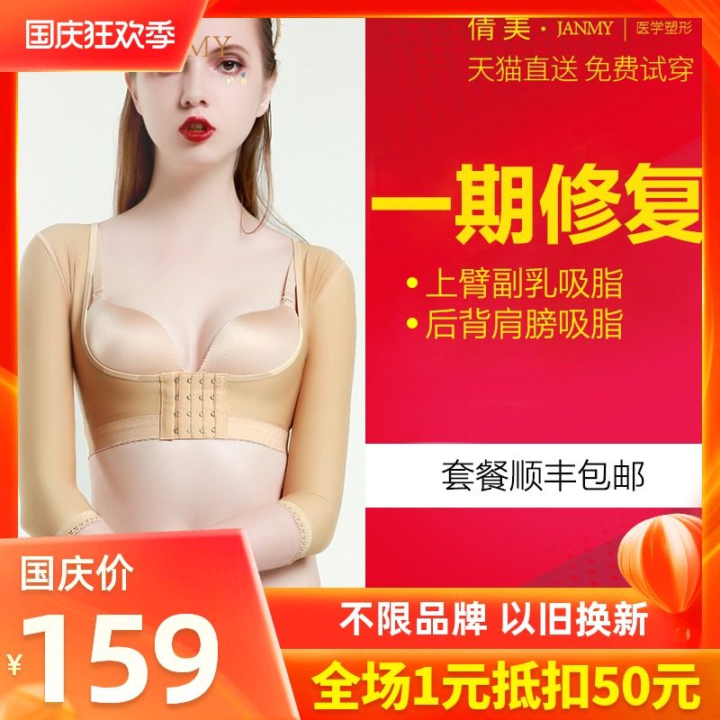 手臂吸脂塑身衣抽脂塑形衣加压术后一期胳膊束臂衣神器塑型束身衣