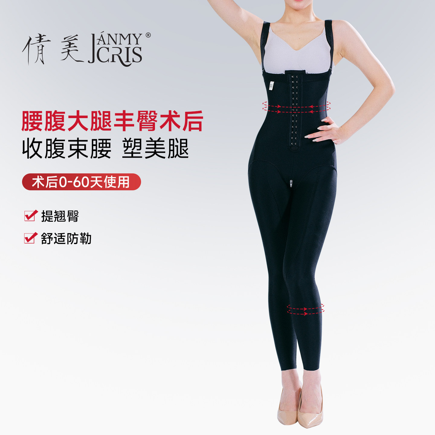 倩美腰腹吸脂塑身衣抽脂术后塑腿裤大腿臀部填充一期吸脂塑身裤女