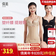 倩美腰腹吸脂术后塑身衣专用收腹束腰美体冬薄一期抽脂上半身环吸