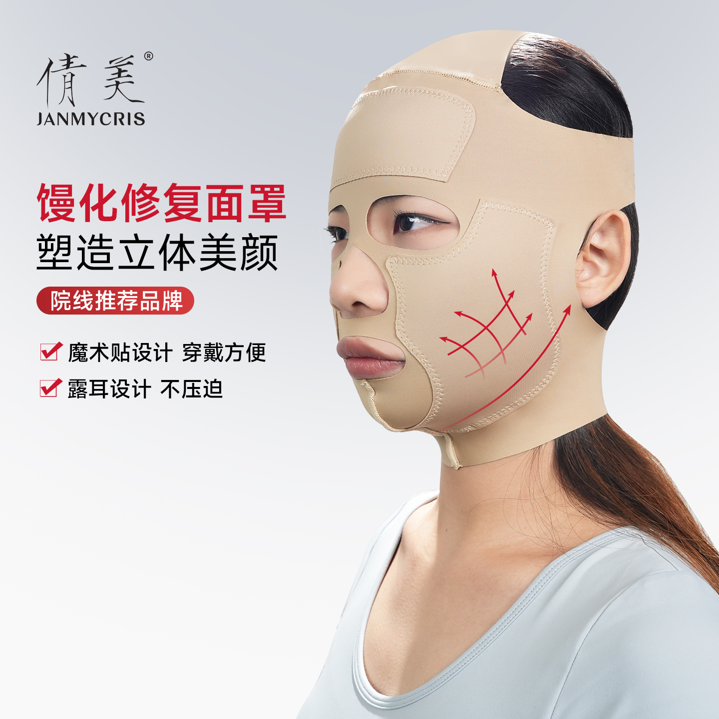 倩美头套线雕弹力绷带恢复面部提拉面颊下颌套瘦脸吸脂馒化脸面罩