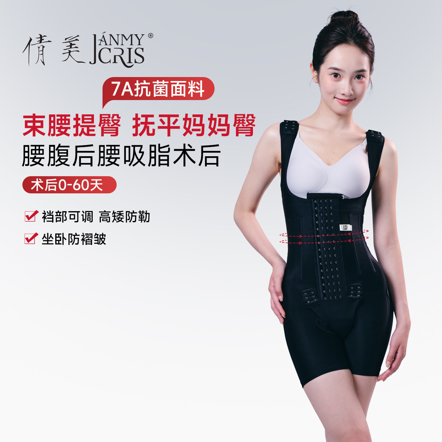 新品倩美腰腹吸脂术后塑身衣连体抽脂妈妈臀美体塑形提臀收腹束腰