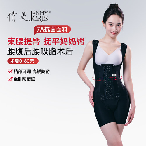 塑身衣倩美新品腰腹吸脂塑身连体