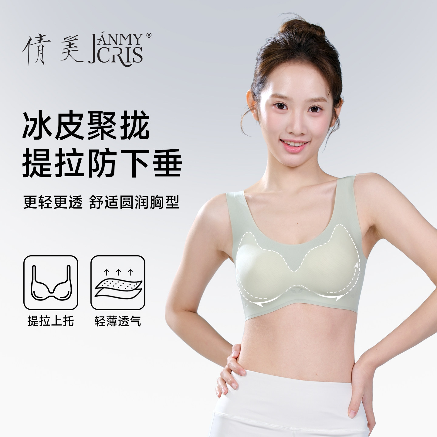 倩美清新文艺聚拢收副乳防下垂文胸凉感胸罩粉底液无痕塑形内衣女