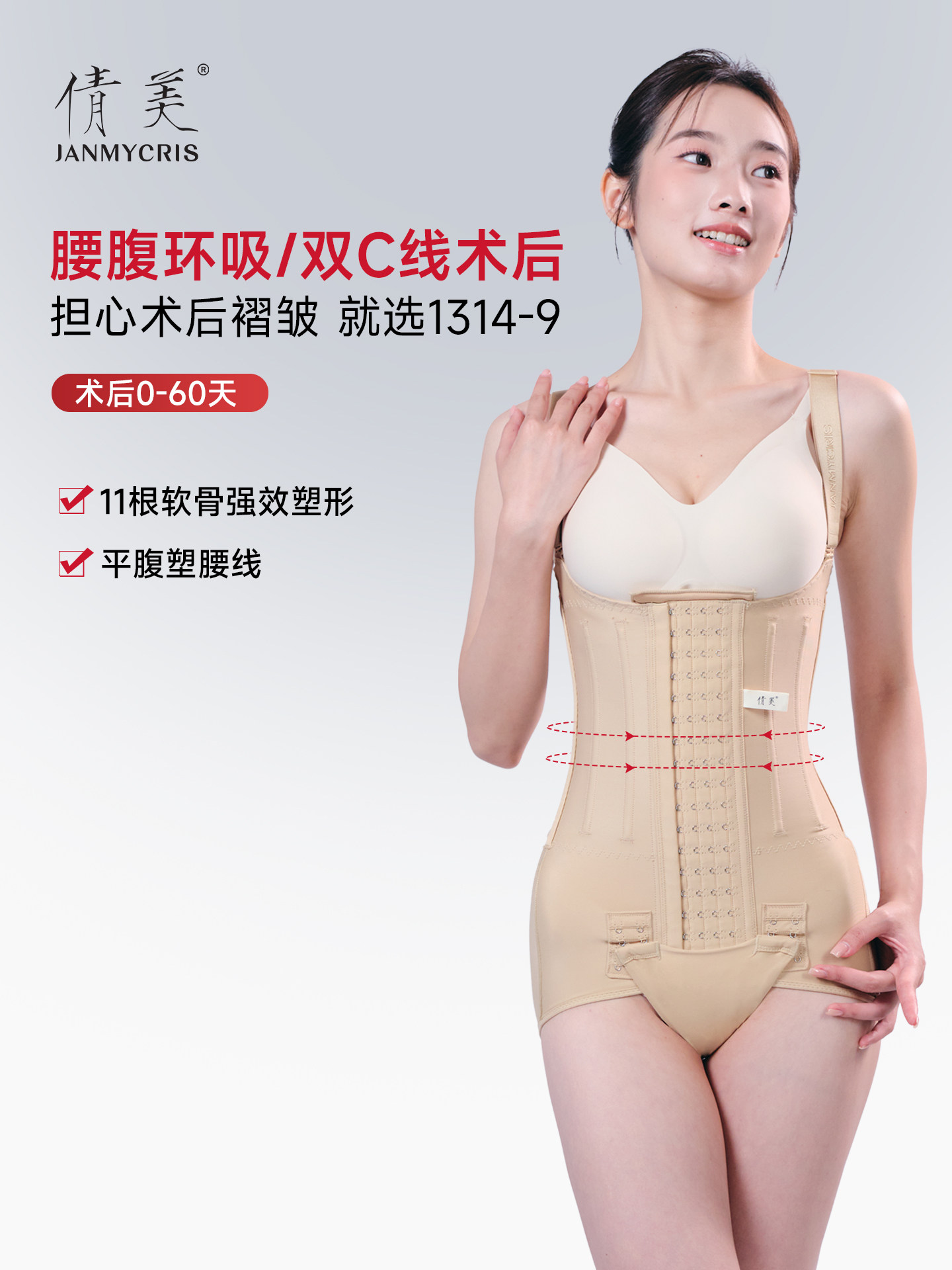 新品上市倩美腰腹吸脂塑身衣连体抽脂术后塑形美体收腹束身衣春夏,女士内衣/男士内衣/家居服,塑身连体衣,淘宝优惠券,粉丝福利购,淘宝优惠卷