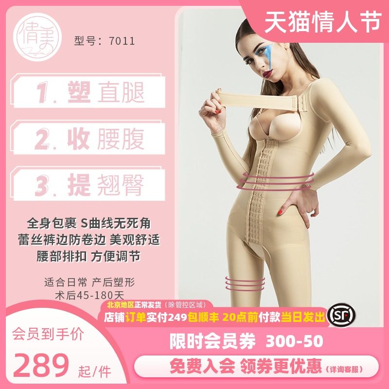 产后塑身衣全身强压连体束身衣收腹束腰美体塑形薄款加强版塑型衣