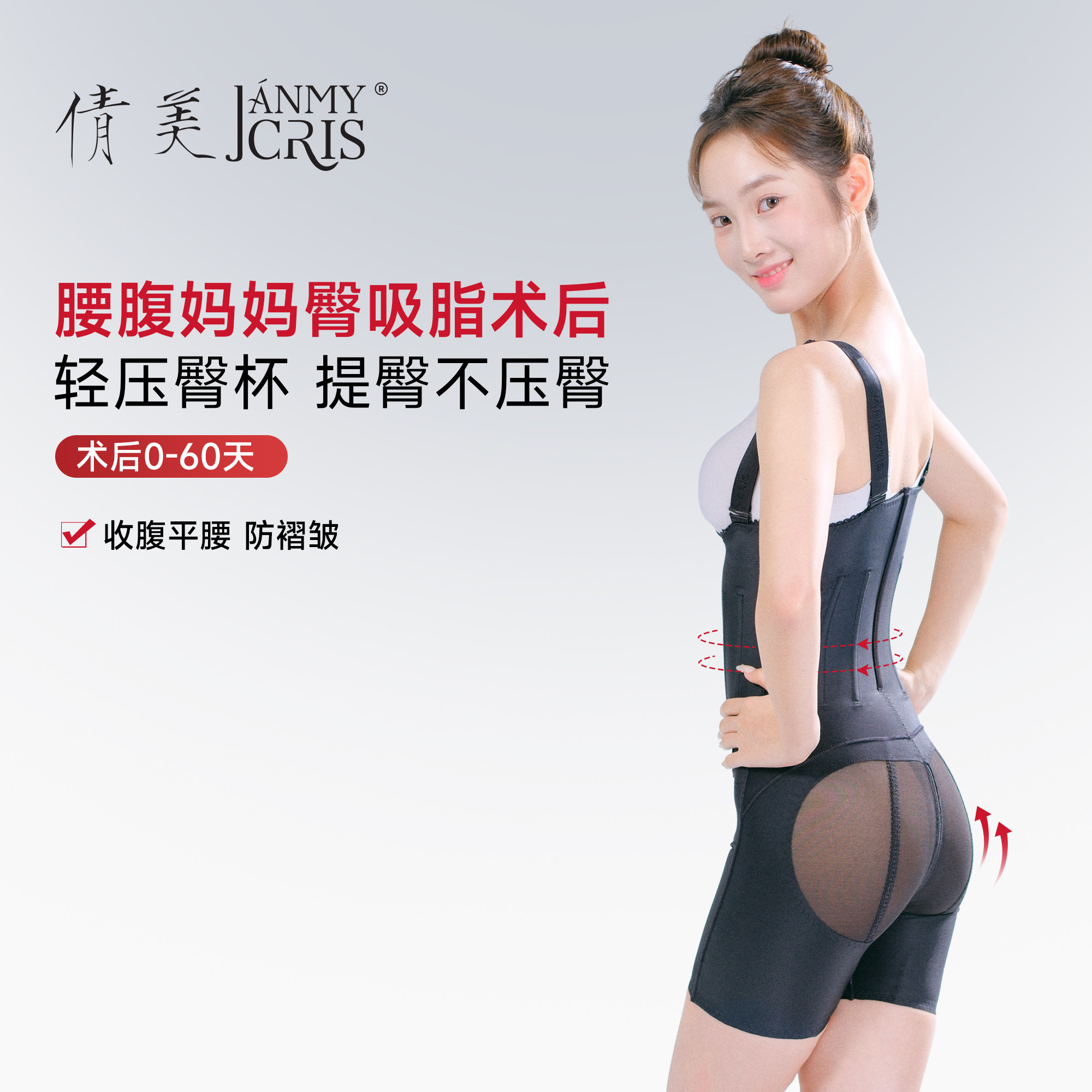 倩美丰胯裤妈妈臀美体塑形提丰臀产后腰腹填臀塑身衣吸脂术后连体