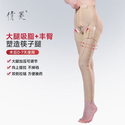 倩美一期大腿吸脂丰臀术后塑形美体裤中腰提臀塑身裤拉链塑腿裤