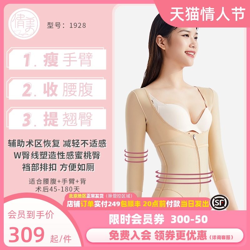 倩美腰腹抽脂春秋塑型衣上半身吸脂术后塑身衣女美体二期塑形上衣
