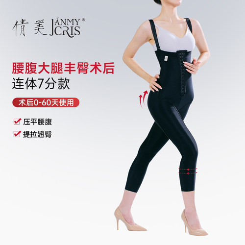 倩美腰腹吸脂塑身衣秋臀部填充