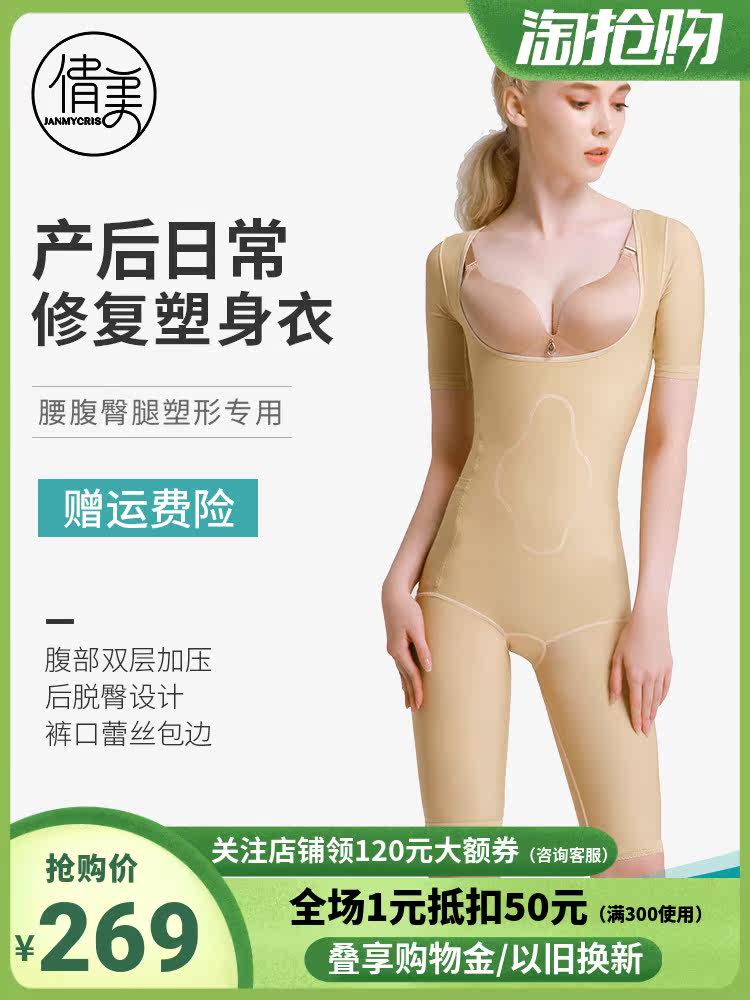 Qianmei shapewear Female belly corset Corset body seal crotch flat angle enhanced version after taking off the hip toilet shapewear