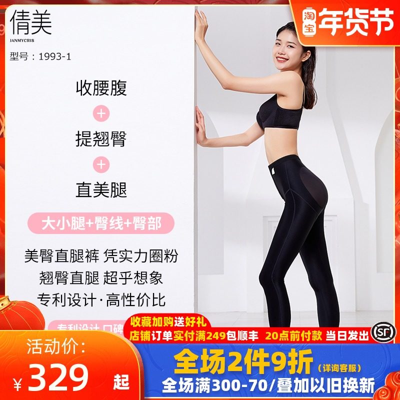 倩美塑身裤女吸脂大腿抽脂术后塑腿裤收腹提臀塑形收胯1993塑身衣