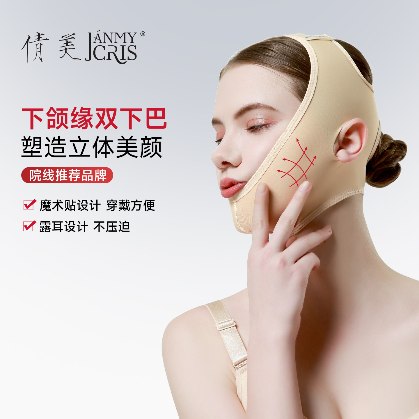 倩美V脸线雕术后恢复弹力绷带面部吸脂头套下颌套脸双下巴面罩