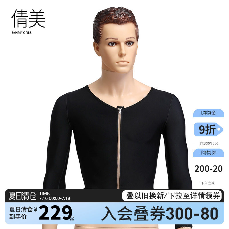 塑身上衣男士瘦胳膊美背吸脂抽脂术后美胸塑身瘦手臂收副乳塑形衣