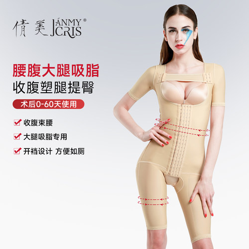 倩美大腿吸脂塑身裤女抽脂术后