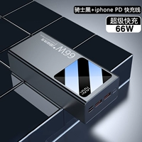 Knight Black [50 000 больших мощностей ● Super Fast зарядка 66 Вт]+