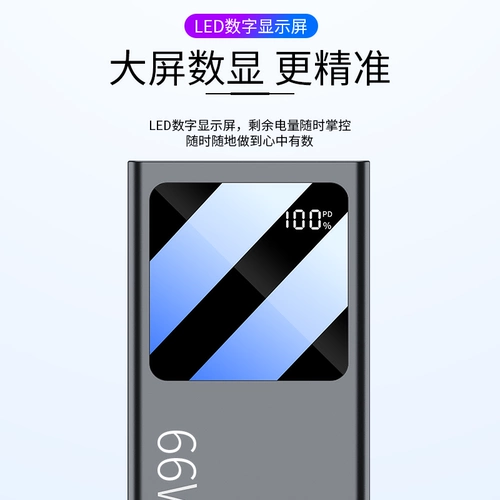 Apple, xiaomi, oppo, huawei, vivo, ультратонкий вместительный и большой маленький портативный совместимый блок питания с зарядкой, iPhone12, мобильный телефон, 66W, 20W, 5A