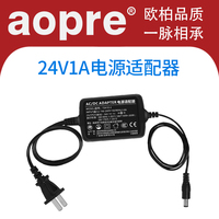 aopre欧柏双线电源适配器5V1A/12V1A/24V1A/24V2A电源适配器光纤收发器光端机电源适配器工业级交换机电源