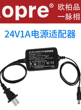 aopre欧柏双线电源适配器5V1A/12V1A/24V1A/24V2A电源适配器光纤收发器光端机电源适配器工业级交换机电源