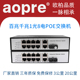 aopre欧柏POE光纤交换机百兆千兆1光8电POE光纤收发器单模单纤8口POE交换机网络监控摄像机即插即用