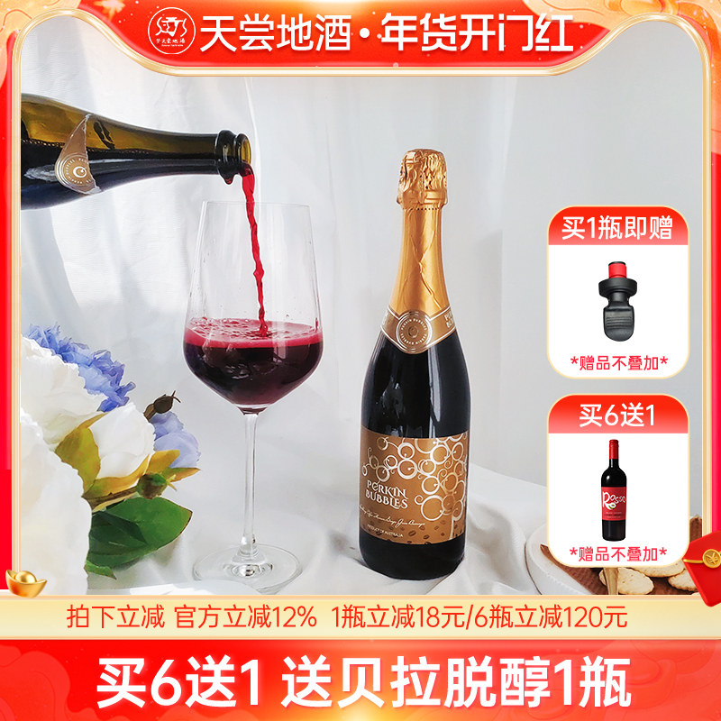 铂金泡泡咖啡0度无醇葡萄汁澳洲原瓶进口无酒精香滨气泡酒送礼