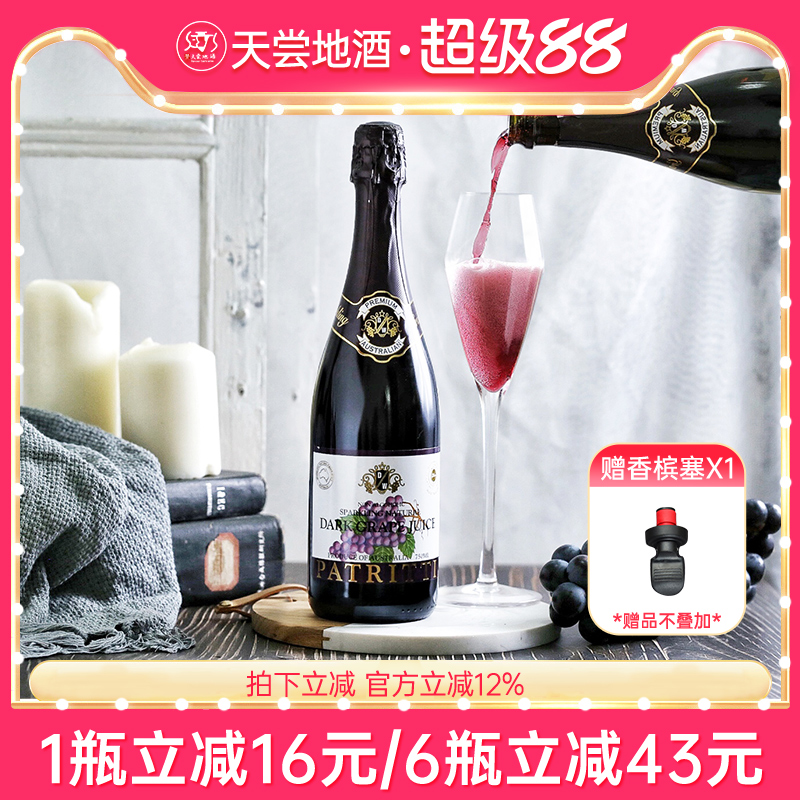 芭翠缇无酒精0度起泡香滨葡萄汁