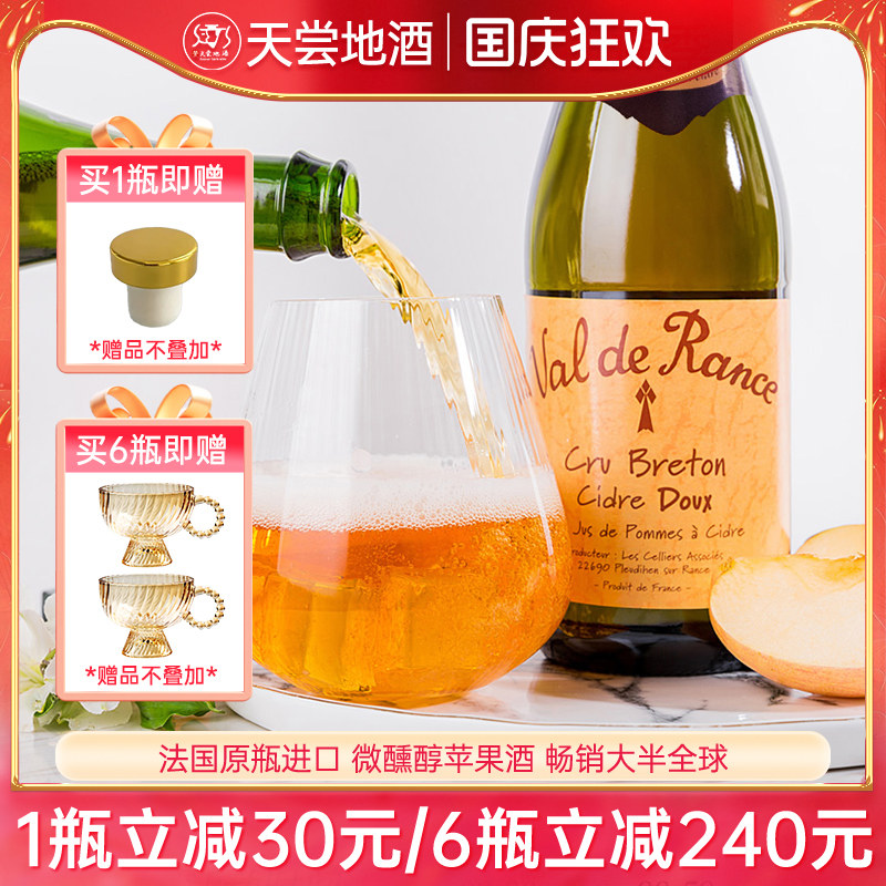 沃迪安CiderBrut微醺气泡苹果酒图片