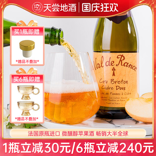 沃迪安CiderBrut微醺气泡苹果酒