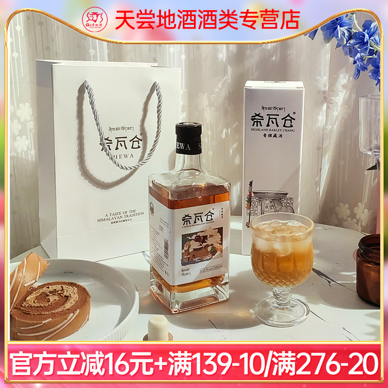希瓦仓青稞藏酒11度低度青稞酒