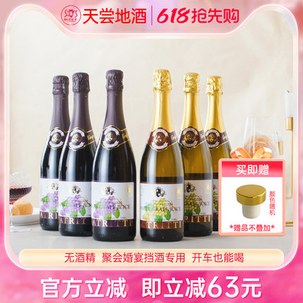 澳洲香萃芭翠缇patritti无醇0度无酒精香滨起泡葡萄汁酒整箱送礼
