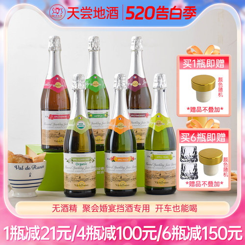 沃迪安无醇无酒精0度香滨起泡酒