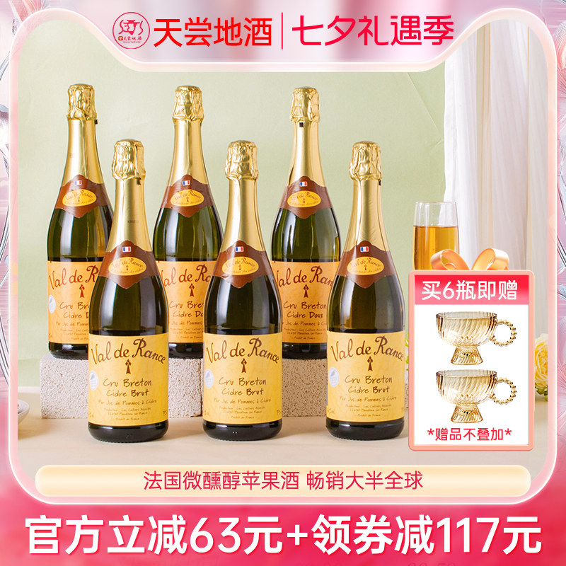法国cider半甜型起泡果酒西打酒