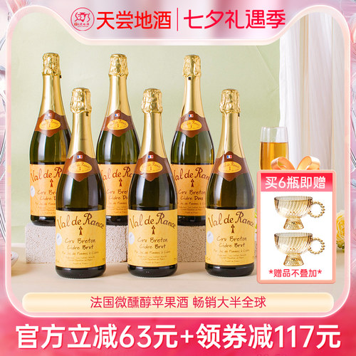 法国cider半甜型起泡果酒西打酒