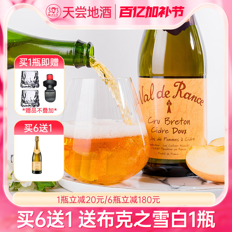 沃迪安贝桐Cider Doux苹果酒微醺半甜香滨气泡酒送礼整箱原瓶进口
