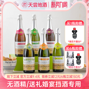 沃迪安Vadel原瓶进口水蜜桃无醇起泡酒无酒精0度香滨气泡苹果汁酒