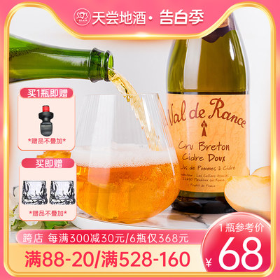 沃迪安CiderDoux微醺气泡苹果酒