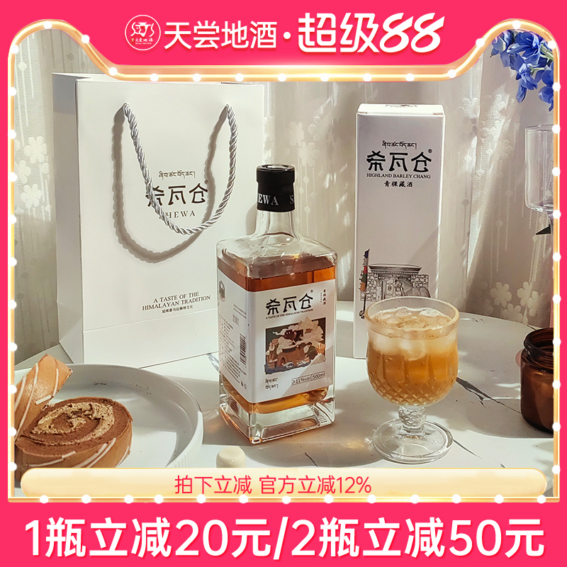 希瓦仓青稞藏酒11度低度青稞酒