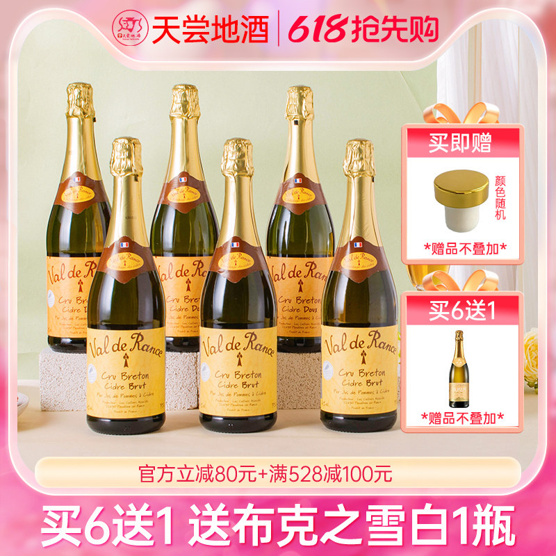 沃迪安Cider Doux贝桐低度女士微醺起泡酒法国原瓶进口气泡苹果酒