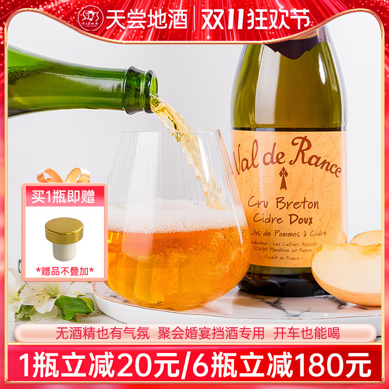 沃迪安贝桐Cider Doux苹果酒微醺半甜西打气泡酒送礼整箱原瓶进口