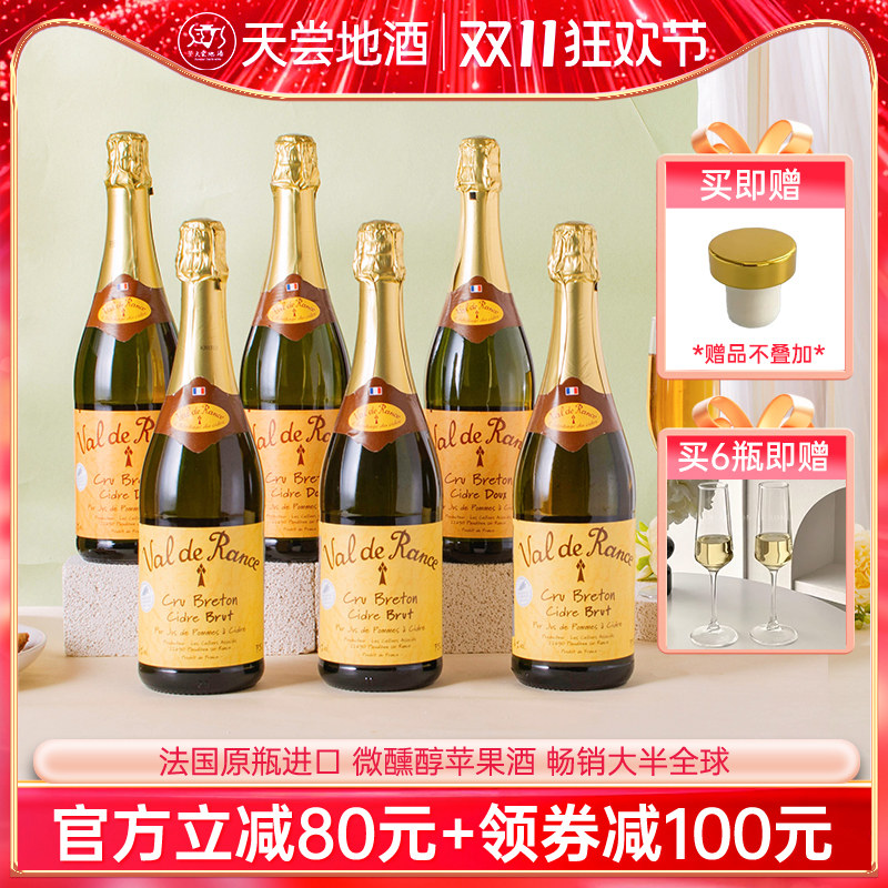 法国cider半甜型起泡果酒西打酒