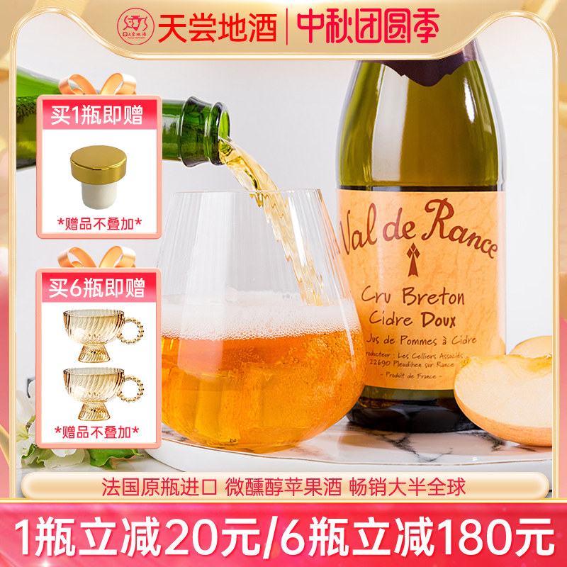 沃迪安贝桐Cider Doux苹果酒微醺半甜西打气泡酒送礼整箱原瓶进口