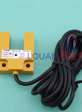 沪工E3S-GS15P2 槽型 光电开关 传感器 PNP三线常闭